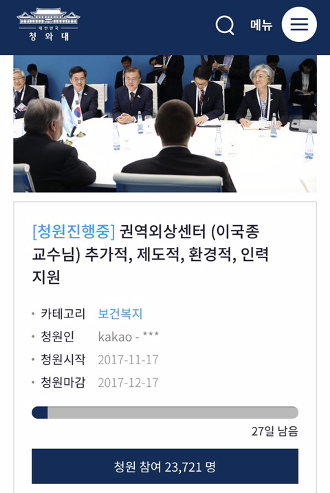 이국종 교수에 대한 지원 청원!!(동의해주세요!) | 인스티즈