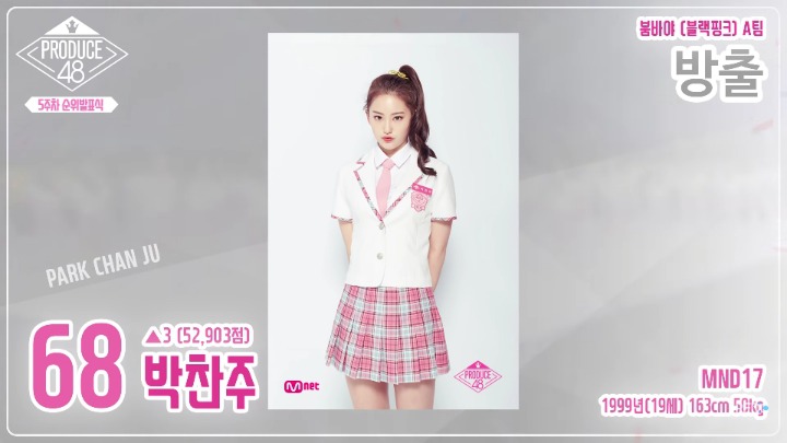[프듀48] 탈락한 한국 연습생 모음.jpg (다음엔 화이팅) | 인스티즈