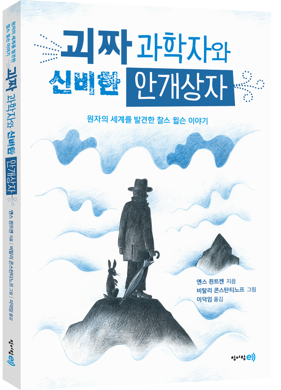 청어람 이미지