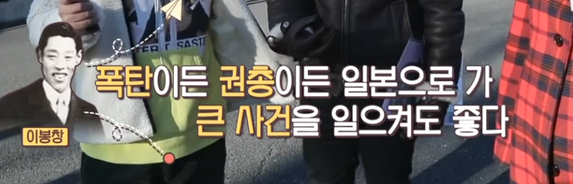 일본 스파이인줄 오해받은 한국인 | 인스티즈