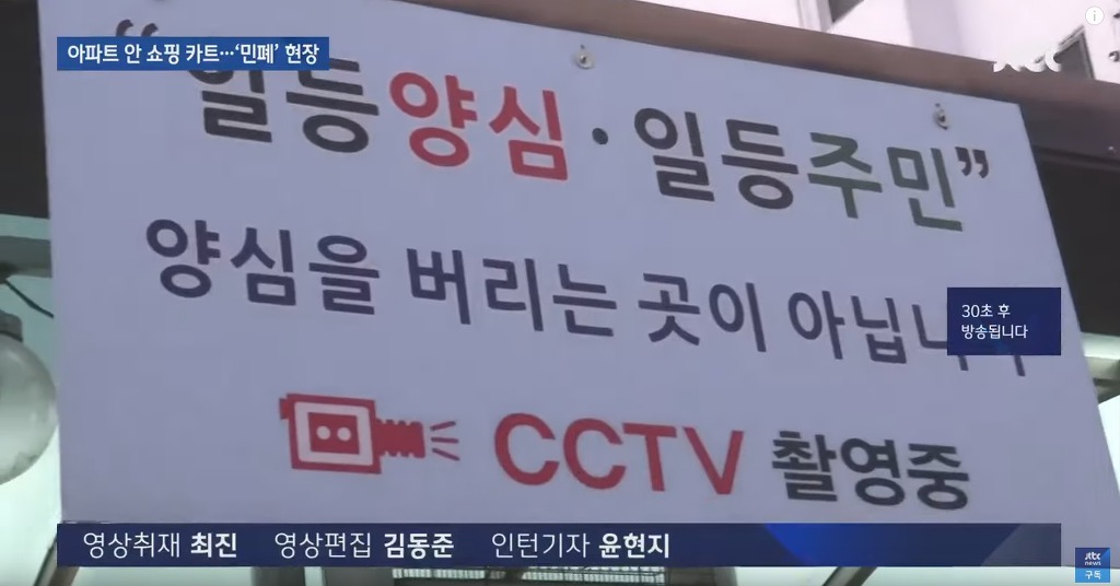 '마트 카트' 끌고 집까지?…'민폐'의 현장 | 인스티즈