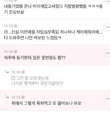 물음표 살인마 그리고 그 후의 이야기...... | 인스티즈