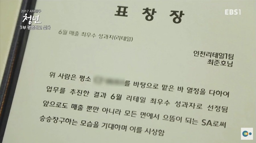 대기업을 퇴사한 20대 아들을 이해하기 힘든 아버지.jpg | 인스티즈