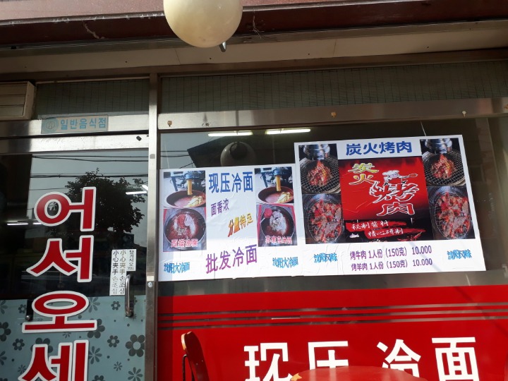 심양대냉면 이미지
