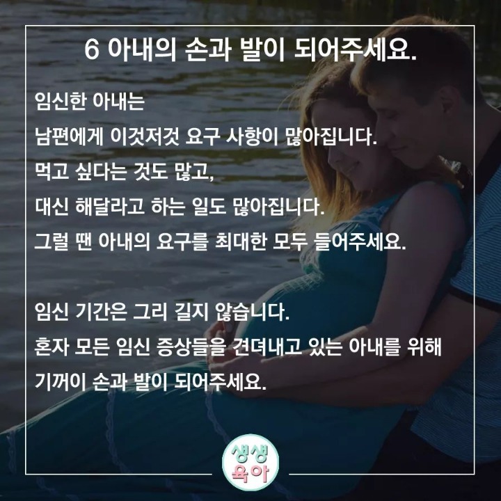 아내의 임신에 동참하는 10가지방법 | 인스티즈