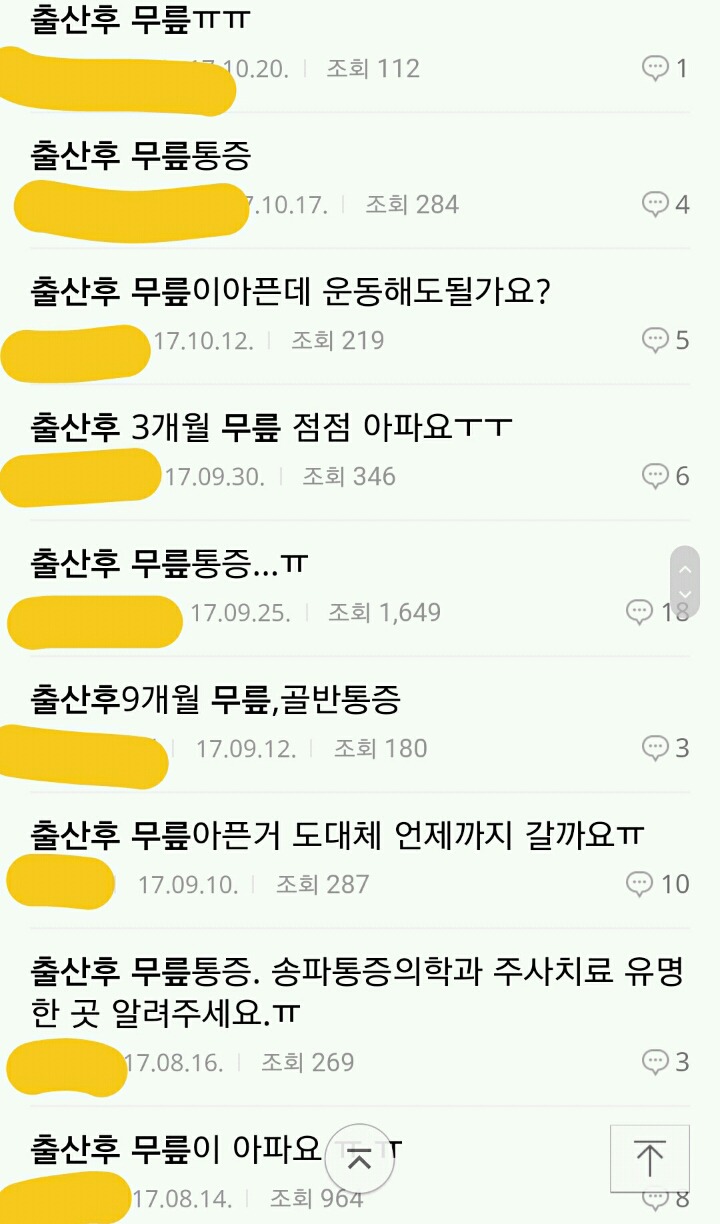 애 낳으면 생기는 일 ㄷㄷ | 인스티즈