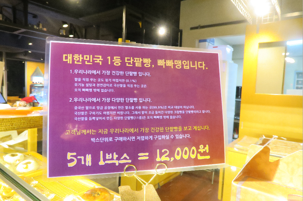 수제단팥빵 이미지