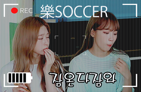 아이즈원 - 입 푸는 쌈무 | 인스티즈