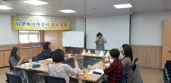 19.04.12(금) 다문화이해 보수교육