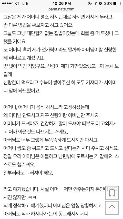 신랑 먹을 음식 1인분만 딱 남기시는 시어머니 | 인스티즈