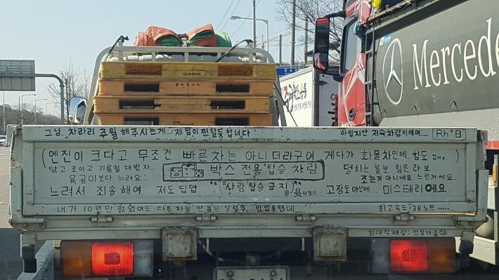 왠지 여고생이 몰거같은 트럭 | 인스티즈