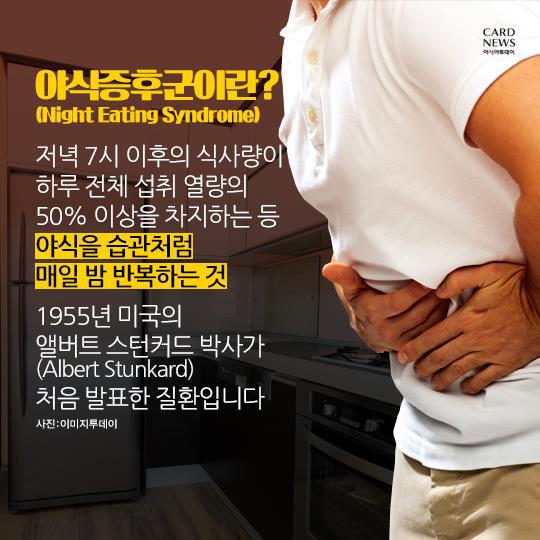 퇴근 시간만 되면 입맛 돋아...혹시 야식증후군? | 인스티즈