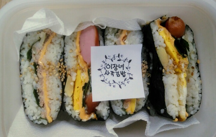요오리대회에 첫글로오 이장네사각김밥으을 만들었습니다아 | 인스티즈