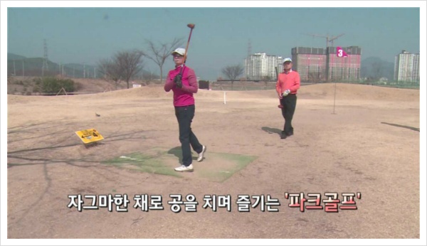 홀리데이파크골프 이미지