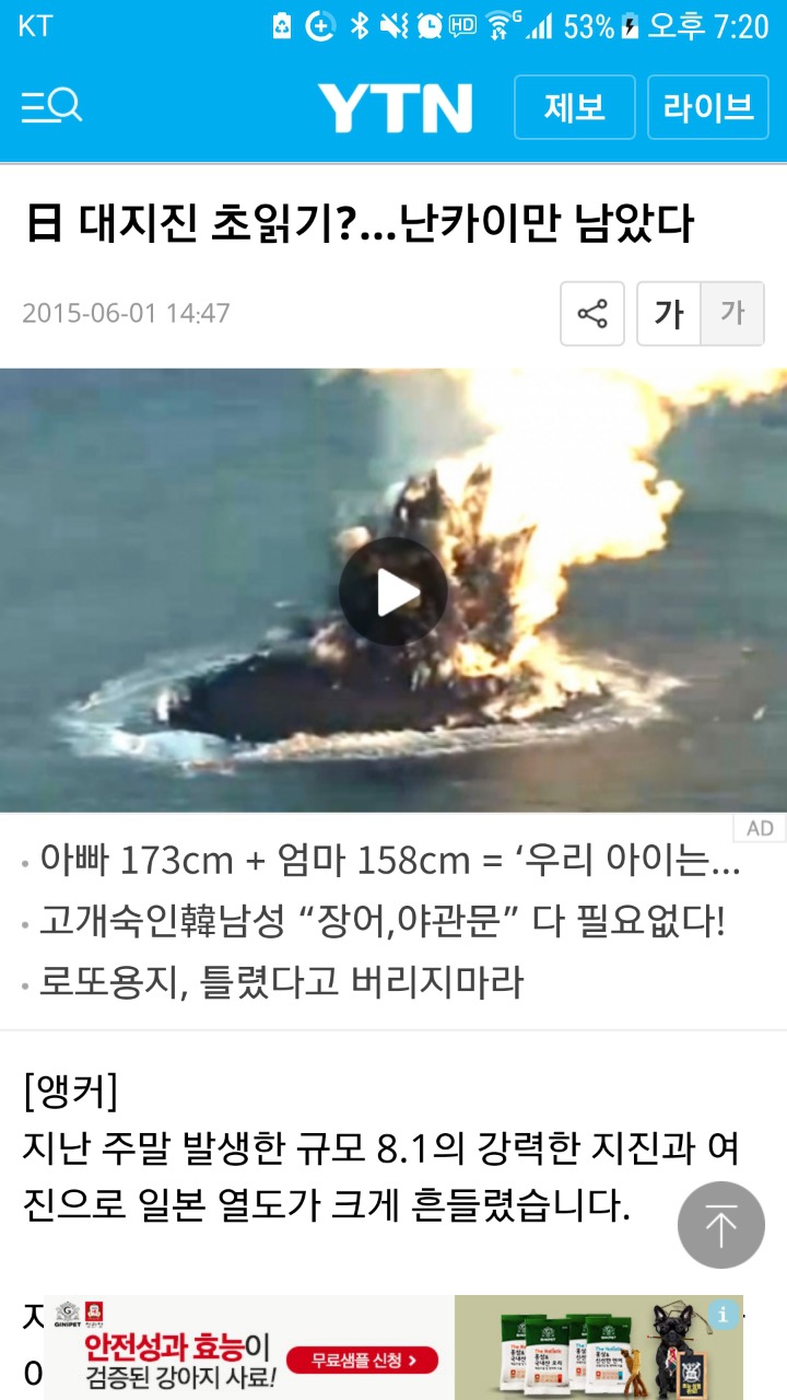 日 대지진 초읽기?...난카이만 남았다 | 인스티즈