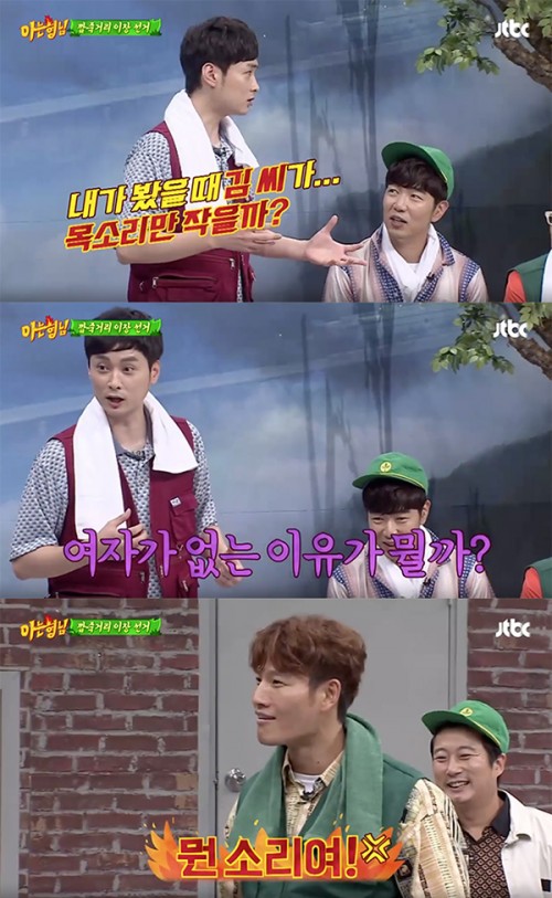 김종국이 여자가 없는 이유 | 인스티즈