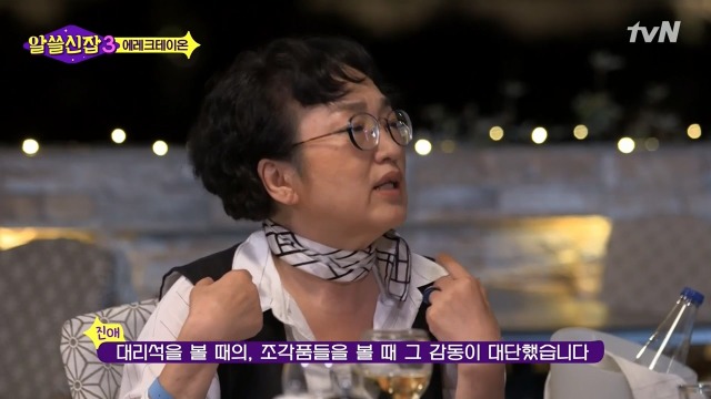 [알쓸신잡3] 영국이나 프랑스 같은 나라들이 문화 양아치인 이유 | 인스티즈