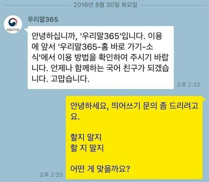 우리말365 마스터 | 인스티즈