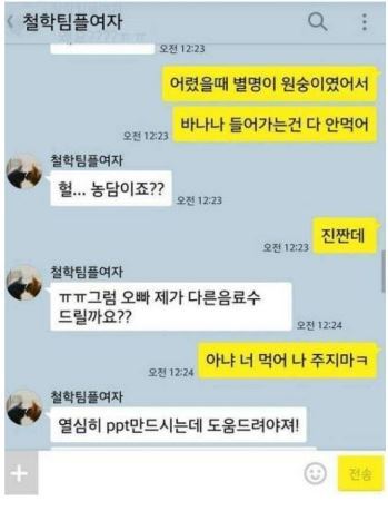 디펜스 쩌는 남자 .kakao | 인스티즈