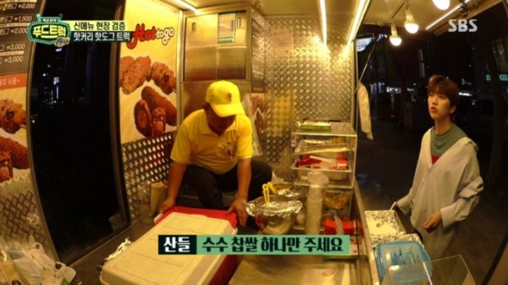 먹방트럭 이미지