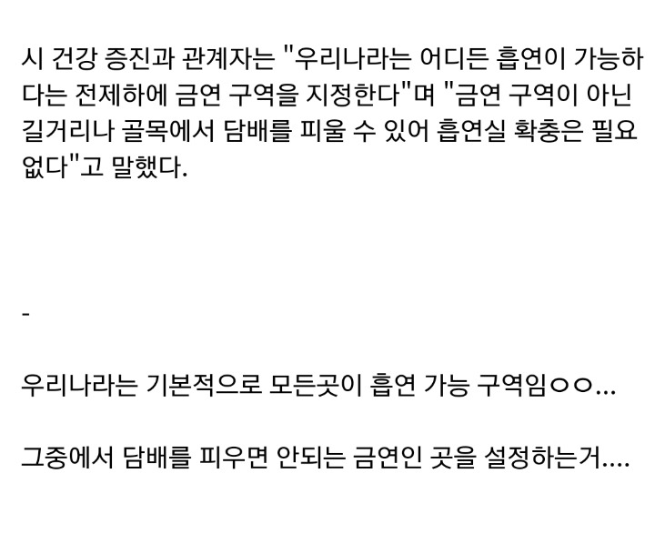 우리나라에서 흡연구역/흡연부스 설치가 지지부진한 이유....jpg | 인스티즈