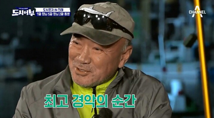 [도시어부] 지상렬에게 5짜라하는 마이크로닷ㅋㅋㅋㅋㅋ.jpg | 인스티즈