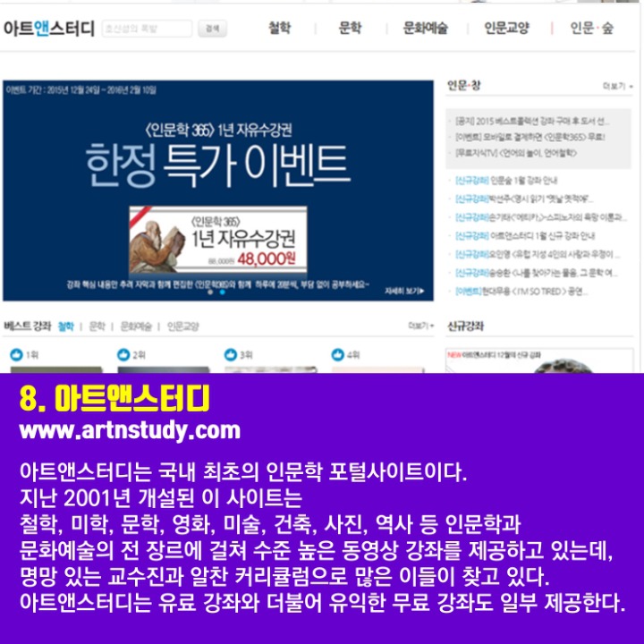직장인 자기계발 best 8 | 인스티즈