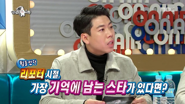 에릭남이 리포터 시절 가장 고마웠던 스타 | 인스티즈