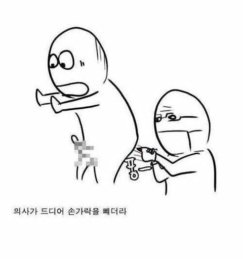 전립선마사지 받은 후기 | 인스티즈