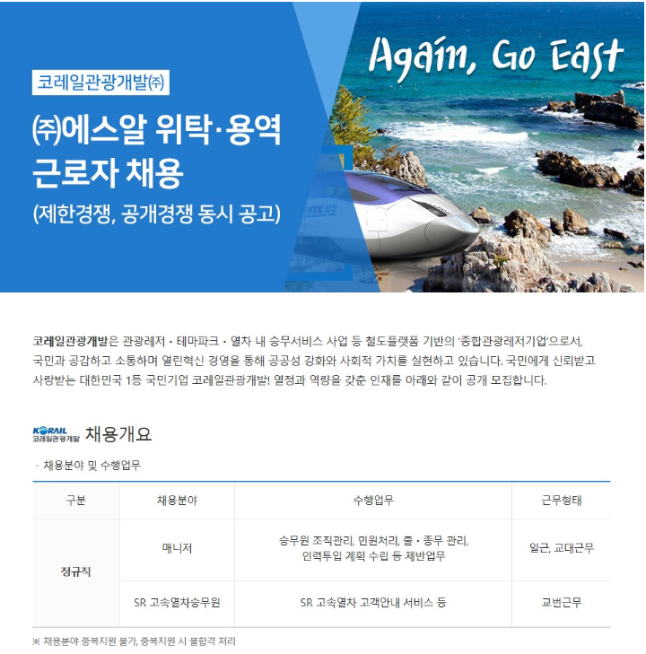 (주)에스알개발 이미지