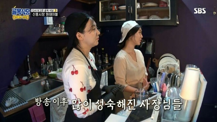 골목식당) 원테이블 근황.jpg | 인스티즈