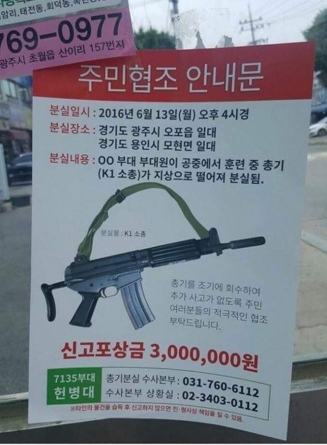 군대 분실 레전드 사건.jpg | 인스티즈