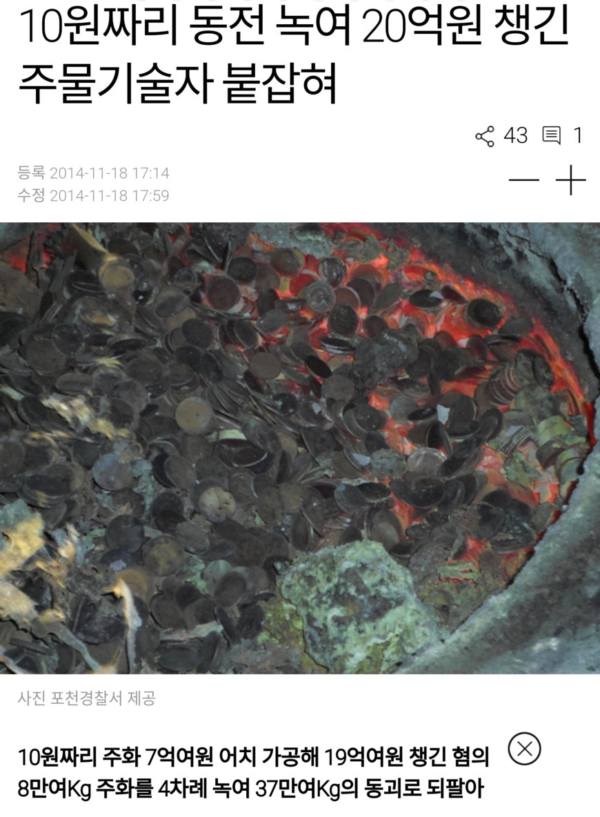 코인으로 20억 번 사람 ㄷㄷ | 인스티즈