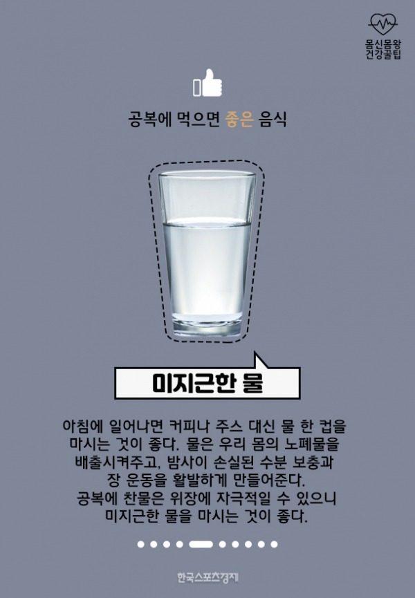 공복에 먹으면 좋은 음식 &amp; 나쁜 음식 10가지 | 인스티즈