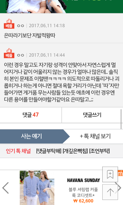 제가 왕따 주동자래요 | 인스티즈