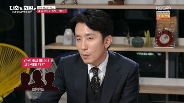 [대화의희열2] 일본은 왜 사과하지 않는가 | 인스티즈