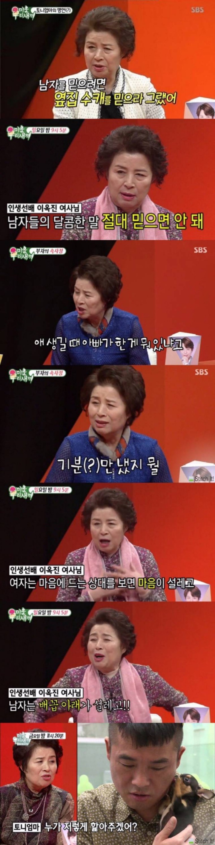 토니 어머니의 드립들 | 인스티즈