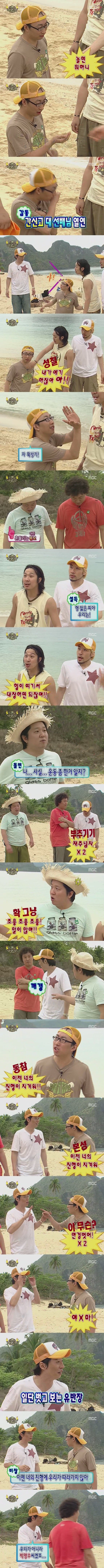 무도 레전드편중 하나인 무인도편 오프닝ㅋㅋㅋ | 인스티즈