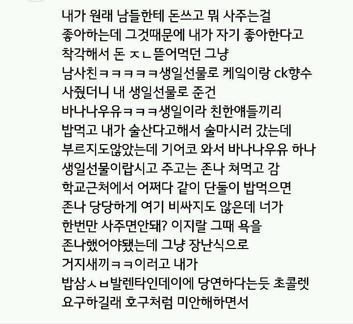 심심할때 읽기좋은 [꽁치남NEW!!일화] | 인스티즈