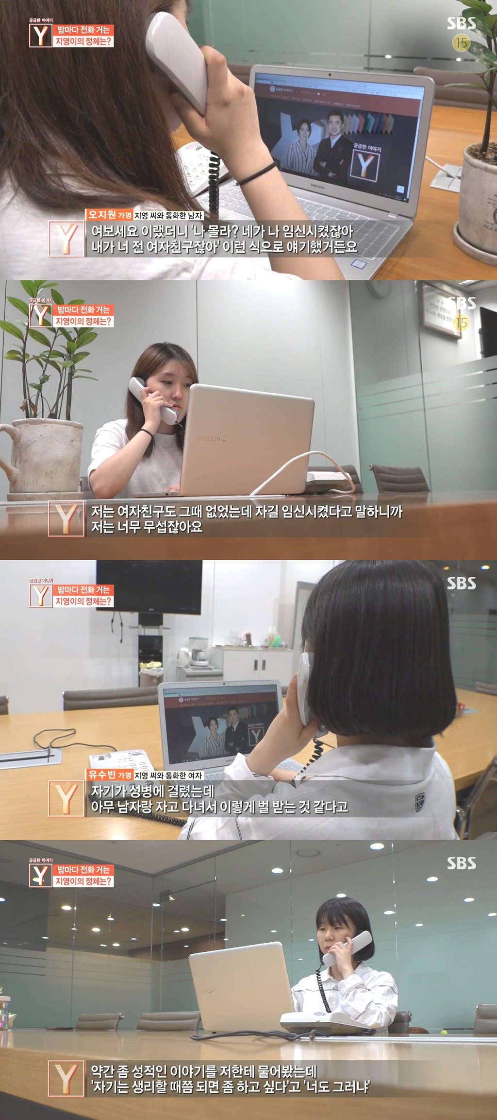 [궁금한이야기Y] 밤마다 전화 거는 지영이의 정체는?.ㅈㅍㅈ | 인스티즈