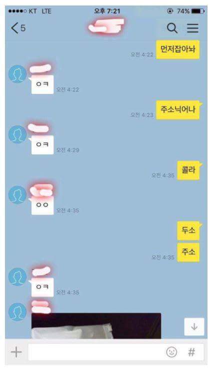 술먹고 연락온 구남친 역관광.jpg | 인스티즈