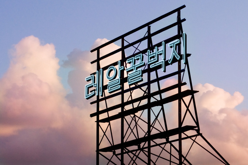 공중파 환복 레전드 ㄷㄷ | 인스티즈