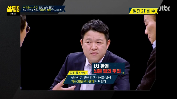 썰전 유시민 역대급 분석.jpg | 인스티즈