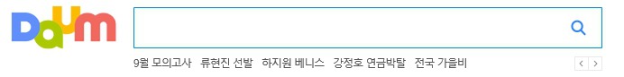 다음보다 네이버가 나은이유..jpg | 인스티즈