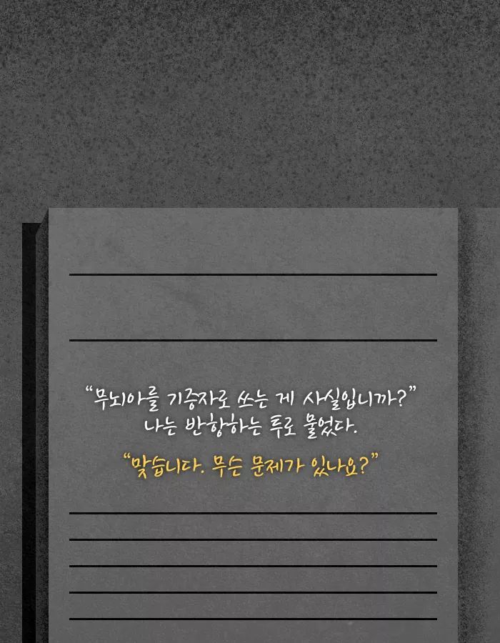 무뇌아로 장기를 생산하는 비밀병동 | 인스티즈