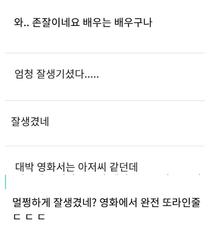 영화속 얼굴과 목소리가 평소랑 너무 달라 놀람 | 인스티즈