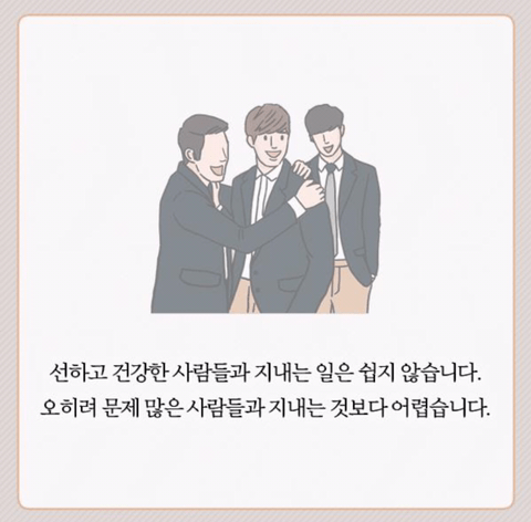 심리학 교수 피터슨이 말하는 친구 가려내는 방법 | 인스티즈