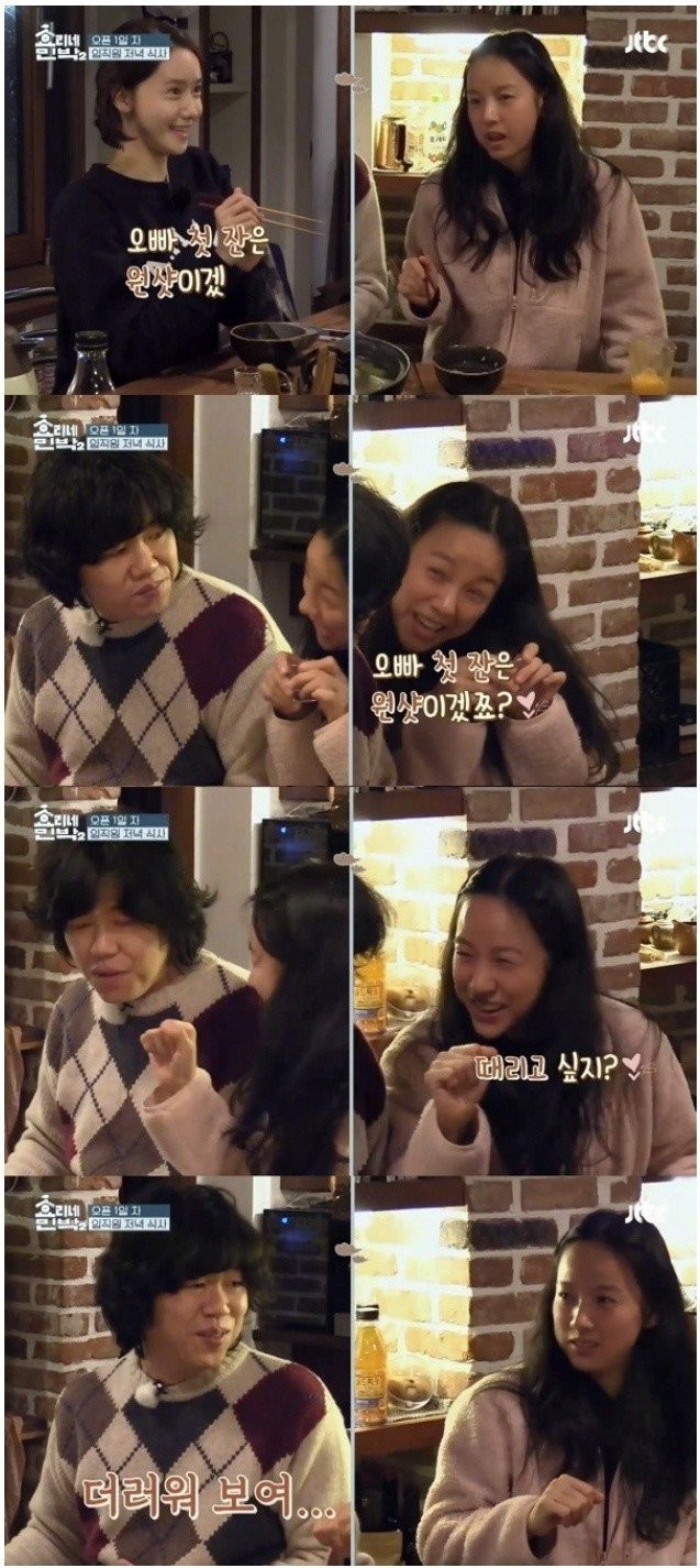 윤아 애교 따라하는 이효리 | 인스티즈