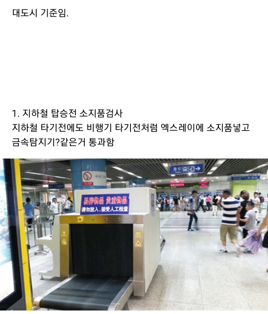 중국 여행가면 신기한거 TOP3.jpg | 인스티즈