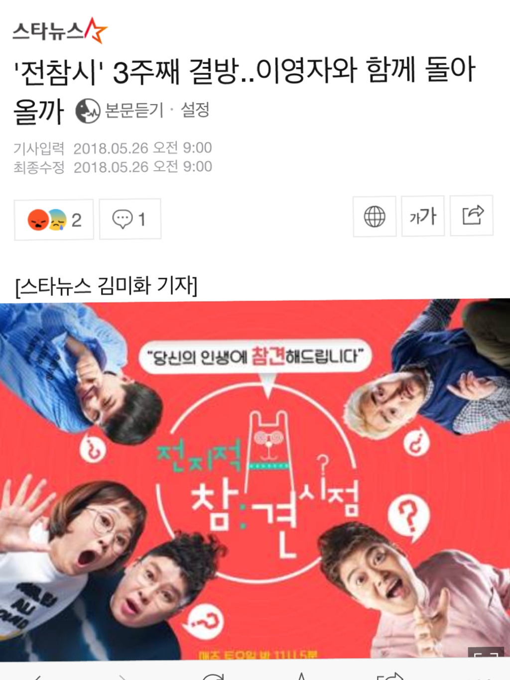 이영자가 보이콧 선언을 하지 않았다면 | 인스티즈